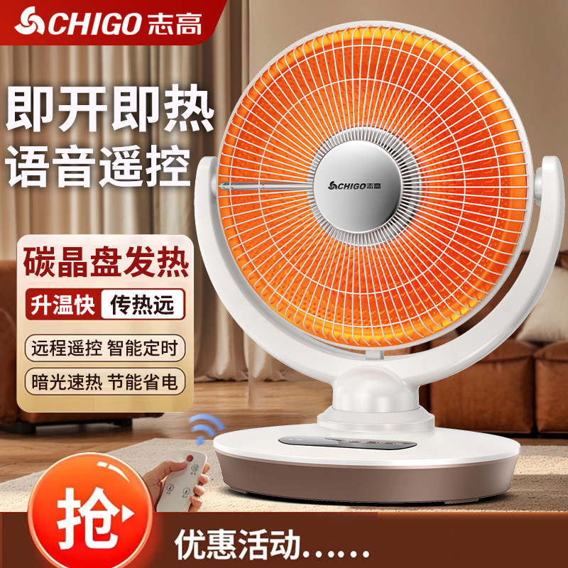 志高小太阳取暖器家用电暖气浴室速热烤火炉办公宿舍节能省电热扇