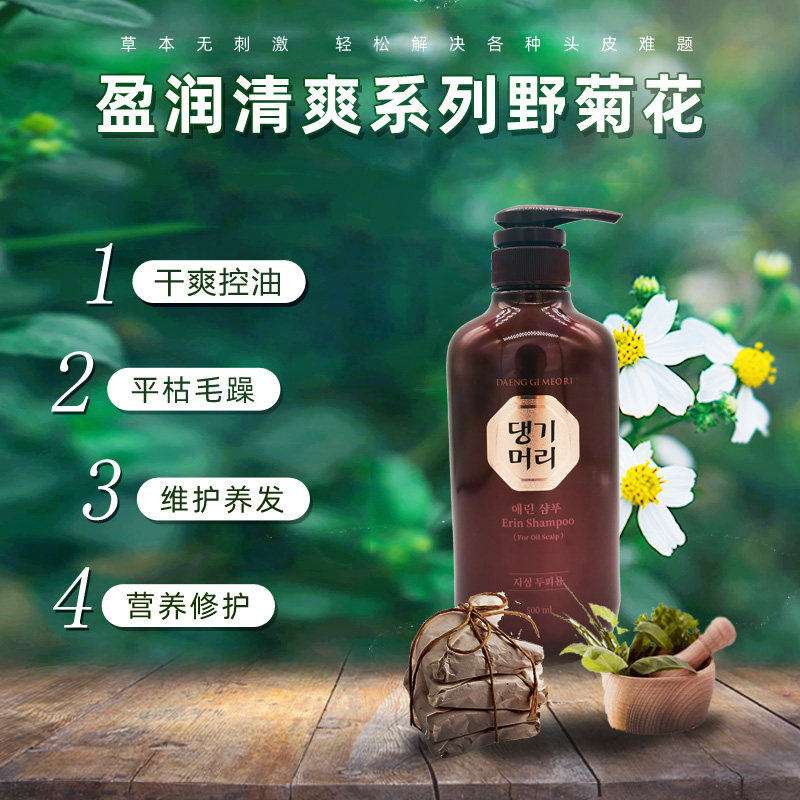 韩国康绮墨丽盈润清爽控油洗发水滋养修护洗发液乳男女士通用正品