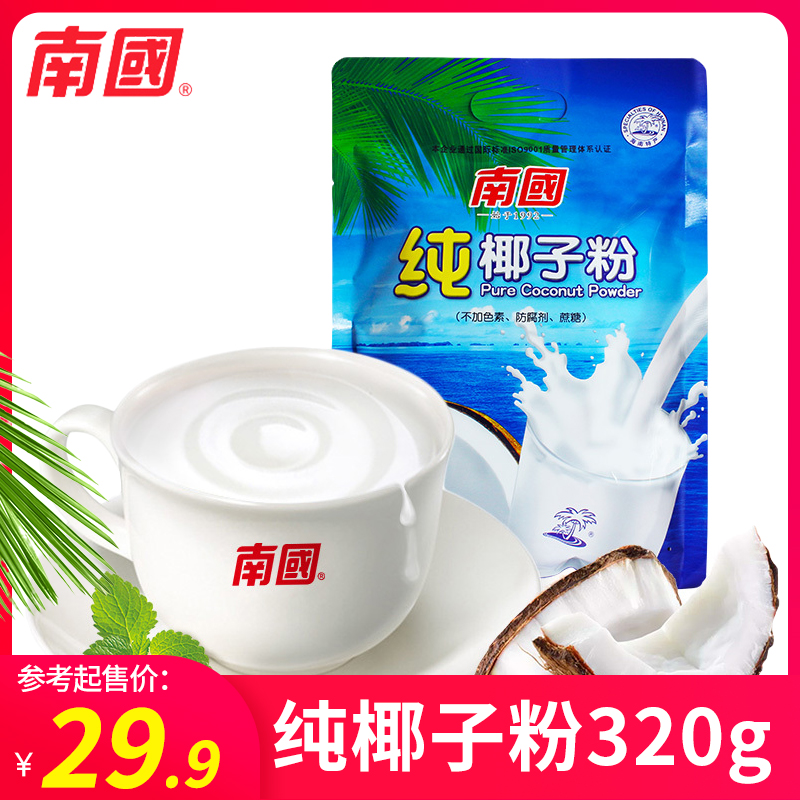 南国食品纯椰子粉320g袋装海南特产椰奶速溶椰子粉冲饮|ruв категории кофе/хлопья/напиток, натуральный порошок питание - от Buy2taobao.com для оказания профессиональной услуги покупки агента Taobao