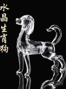 水晶狗猪鼠摆件十二生肖小狗