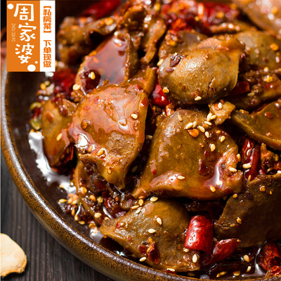 麻辣鸭胗150g夜宵卤味熟食