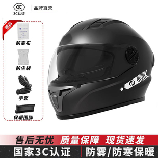 3C认证摩托车头盔男士冬季防雾保暖全盔电瓶电动车头盔女士安全帽