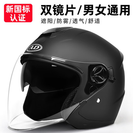 3c认证电动车头盔男夏季防晒半盔女士电瓶车摩托车四季通用安全帽