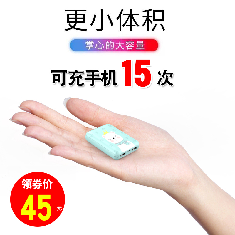 M20000´óÈÝÁ¿ÃÔÄã³äµç±¦±ãЯ¿ì³äÆ»¹ûvivoСÃ×oppo»ªÎªÊÖ»úͨÓÃÉÁ³äÉÙÅ®¿É°®ºÁ°²³¬ÃÈСÇɳ¬±¡Òƶ¯µçÔ´10000