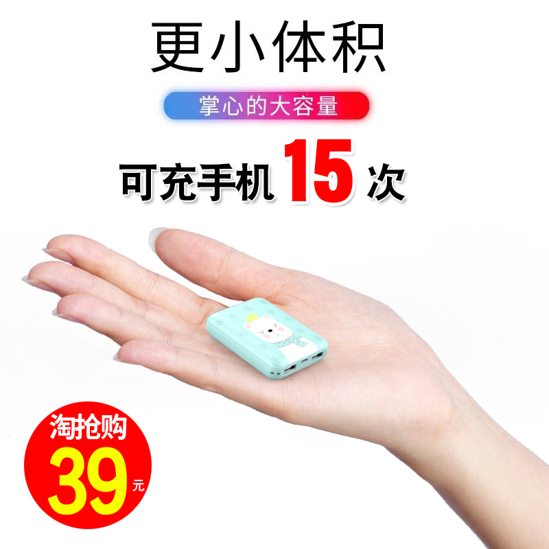 M20000´óÈÝÁ¿ÃÔÄã³äµç±¦±ãЯ¿ì³äÆ»¹ûvivoСÃ×oppo»ªÎªÊÖ»úͨÓÃÉÁ³äÉÙÅ®¿É°®ºÁ°²³¬ÃÈСÇɳ¬±¡Òƶ¯µçÔ´¿¨Í¨³å