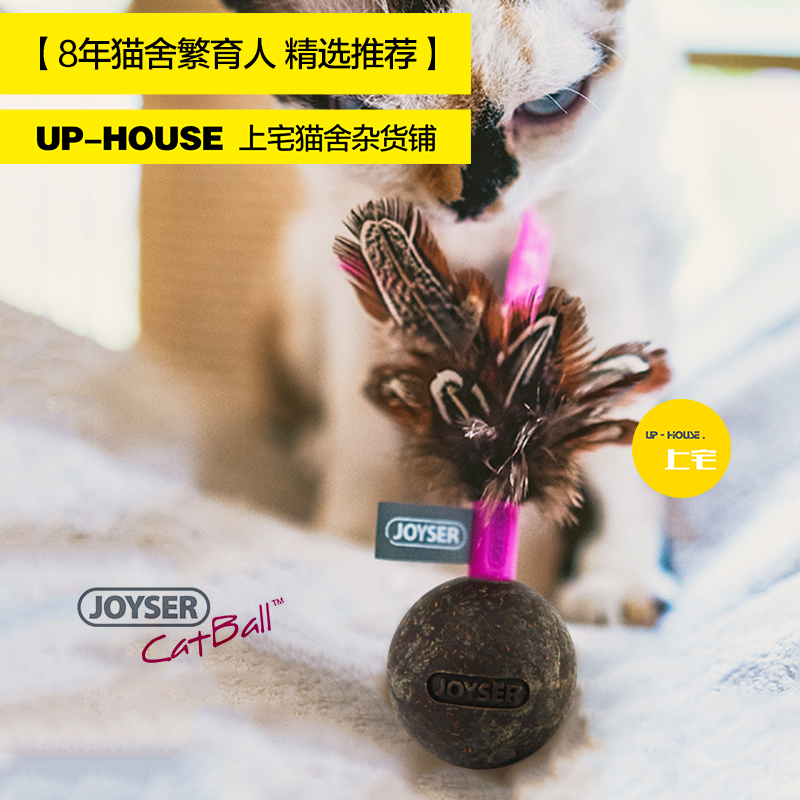 上宅joyser猫薄荷球羽毛玩具橡胶