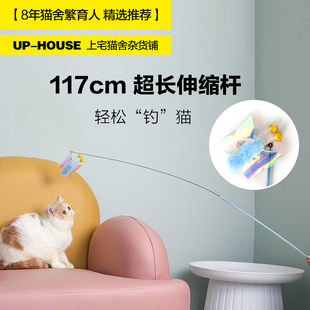 上宅 cfa比赛级逗猫棒猫咪仿真小昆虫子蝴蝶加长杆伸缩杆猫玩具