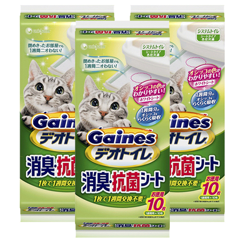 日本进口佳乐滋尿片猫咪砂盆除臭