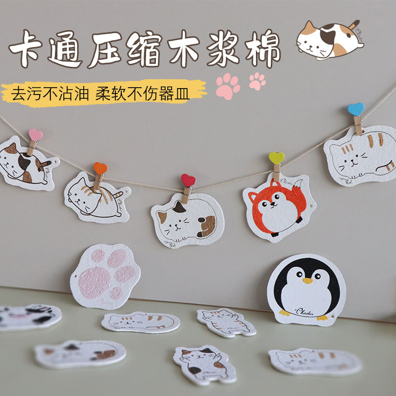 可爱动物猫咪洗碗布木浆棉