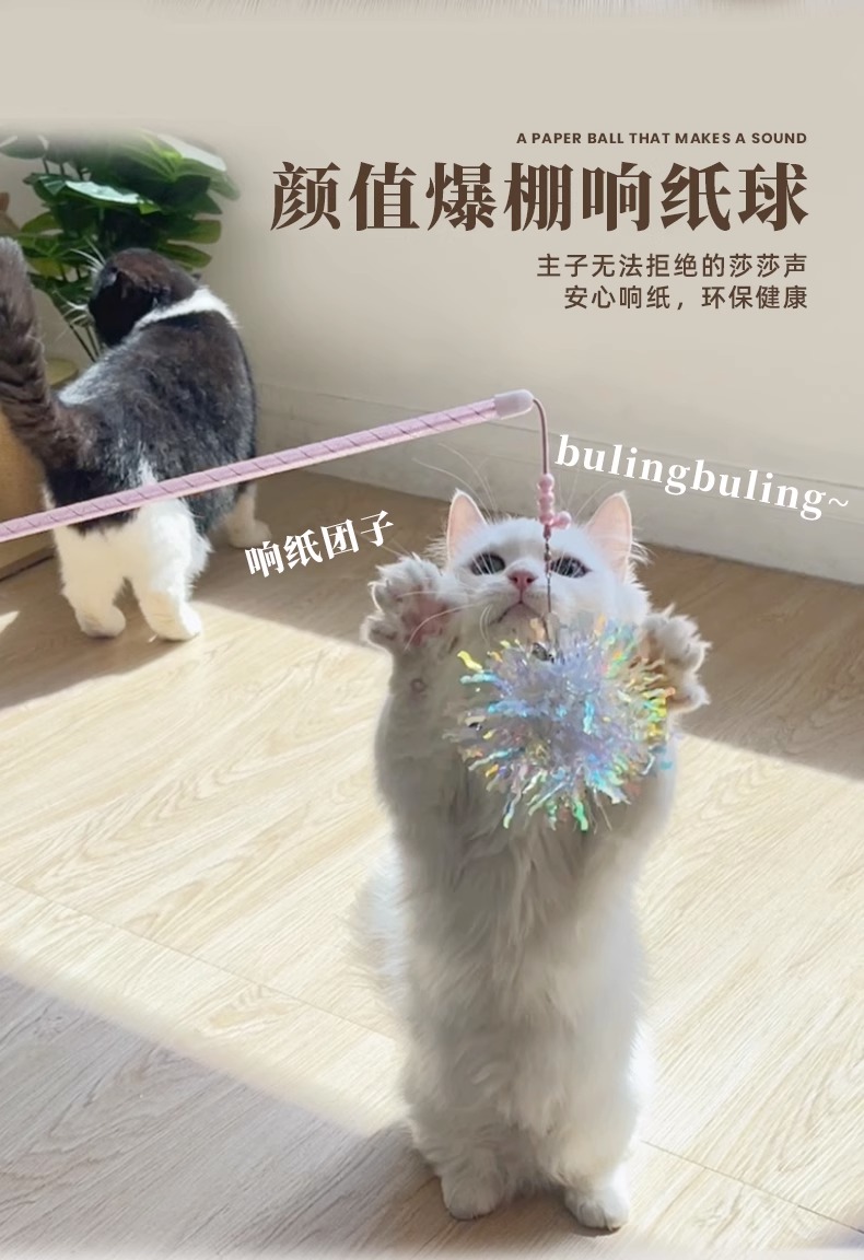 羽毛/响纸弹力绳伸缩逗猫棒