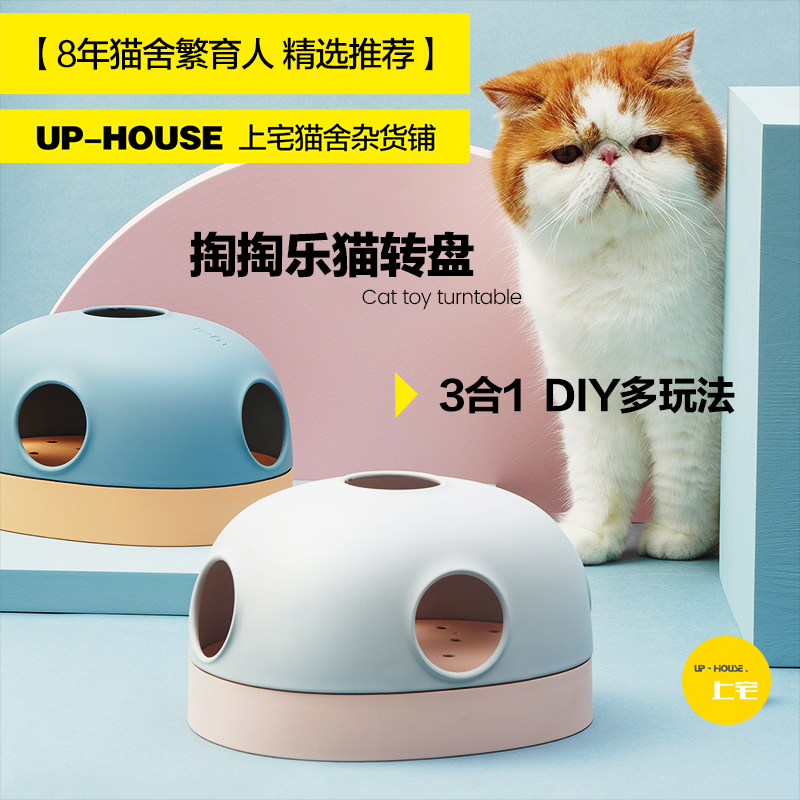 diymakesure麻薯洞洞乐玩具猫