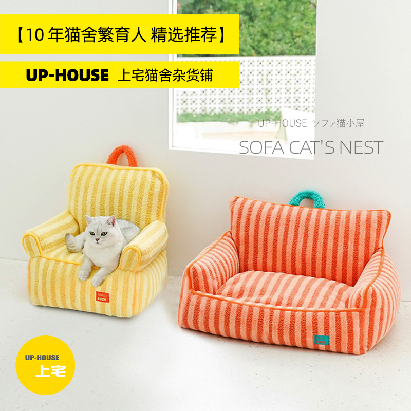 毛绒沙发宠物床舒适猫窝可拆洗