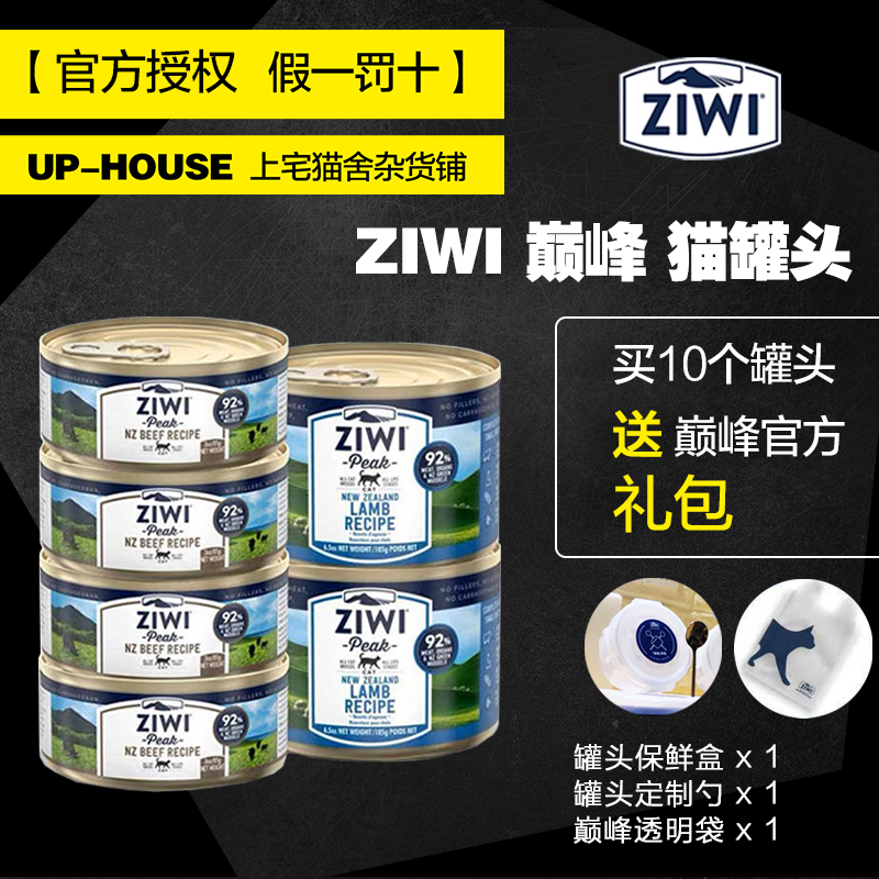 ziwi新西兰巅峰进口滋益85g罐头