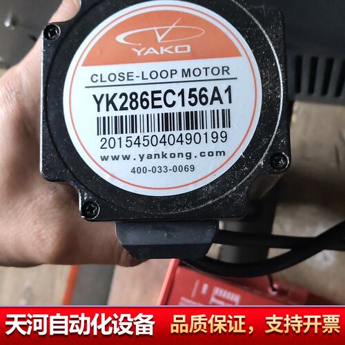 研控YAKO SSD2608H闭环步进驱动器+YK286EC