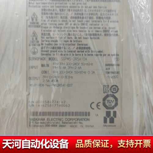 伺服SGPMS-2R5A10A/SGMMS-04ADC6