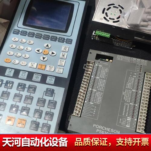 BK118K宝捷信电脑PS630AM一套