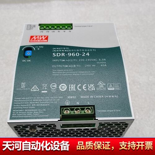 明纬SDR-960-24开关电源，原。200-240