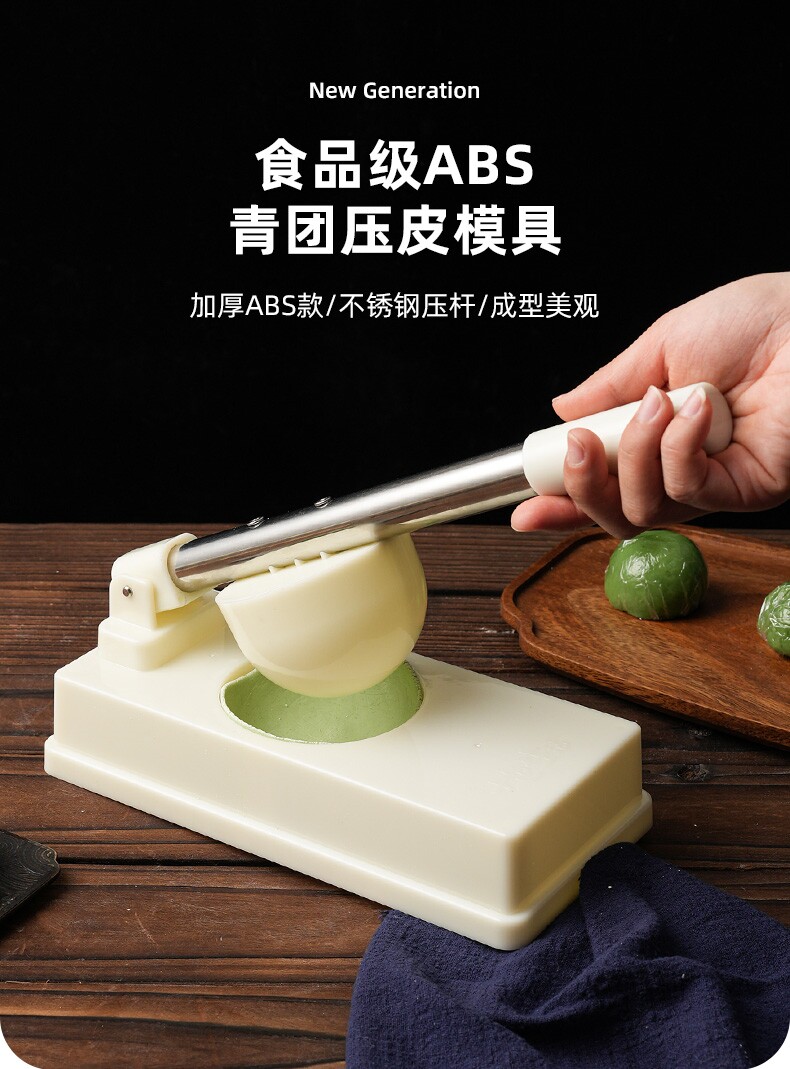 清明果青团压皮模具手工做糍粑艾米粿包饺子皮家用工具雪媚娘神器