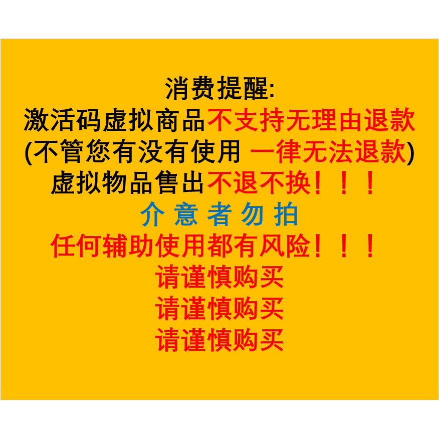 防踢登陆器/冰雪大魔神/魔影传说/天使魔剑/辅助/脚/本/云手机