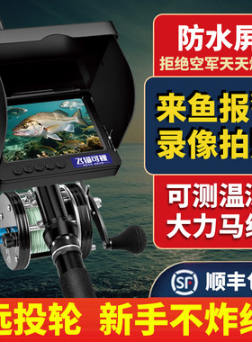 来鱼报警高清视频高清探鱼器