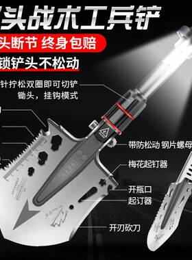 哈拿工兵铲多功能户外车