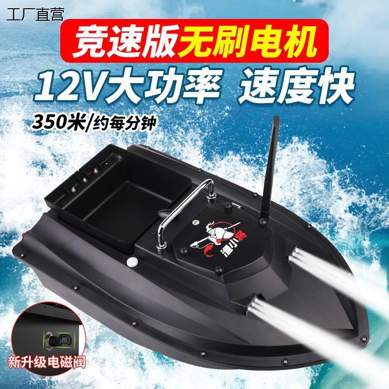 新升级渔小将MS90新款打