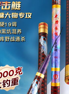大力金刚突击鲢轻量大物竿青鱼竿鲢鳙专用19调超硬黑坑竿手杆湖库