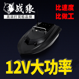 新品12V大功率打窝船自动返航遥控船钓鱼送钩远投拉网探鱼器