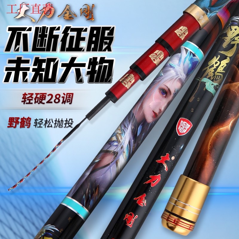 大力金刚野鹤轻量大物鱼竿手竿超硬28调青草鲢鳙巨物钓杆湖库大物