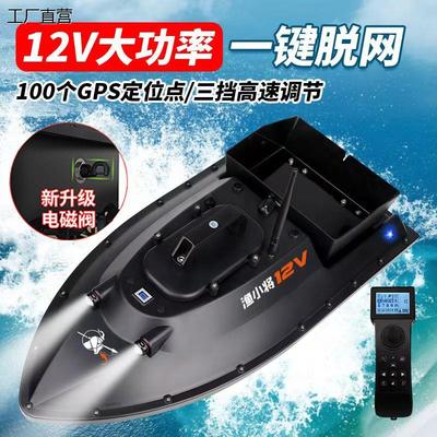 正品12V打窝遥控船钓鱼船