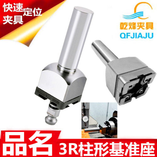 system3r基准规定位心轴校正块