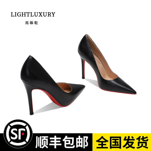 高跟鞋女性感职业红底尖头细跟