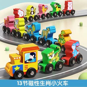 磁性数字小火车积木拼装益智儿童玩具幼儿园宝宝1-2岁3早教启蒙