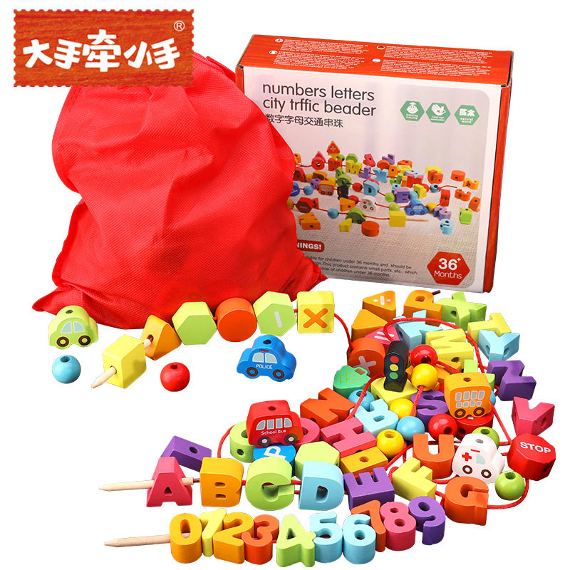 木质玩具益智大幼儿园男女宝宝礼物穿线串珠儿童早教穿绳互动积木