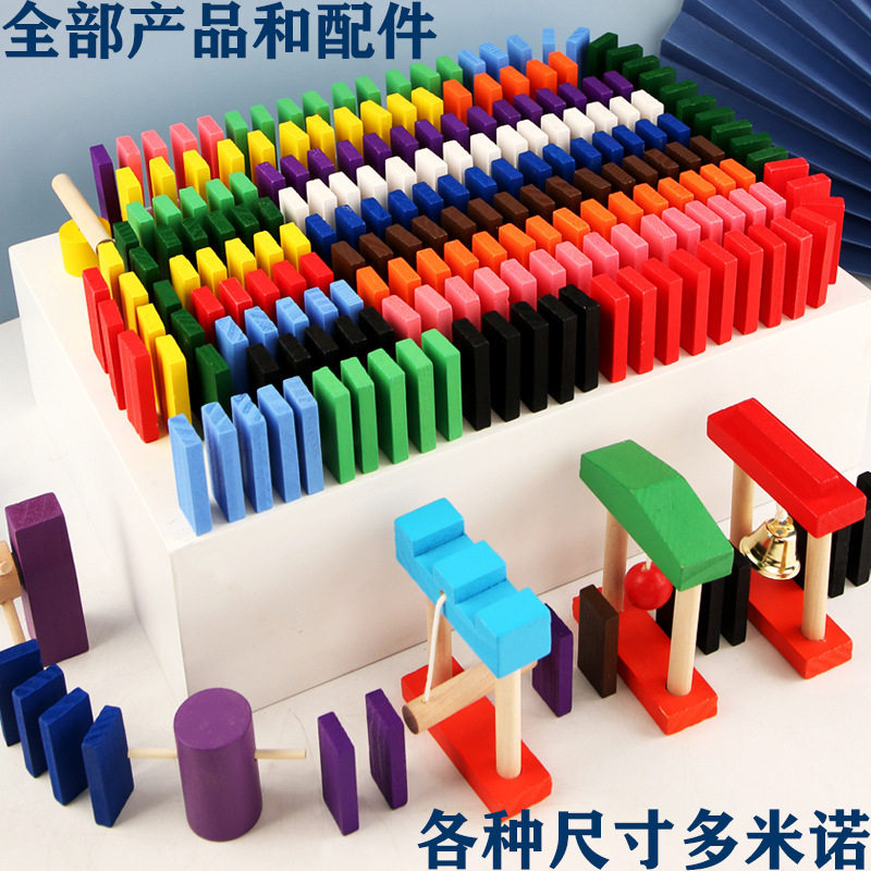 木质儿童益智玩具多米诺骨牌