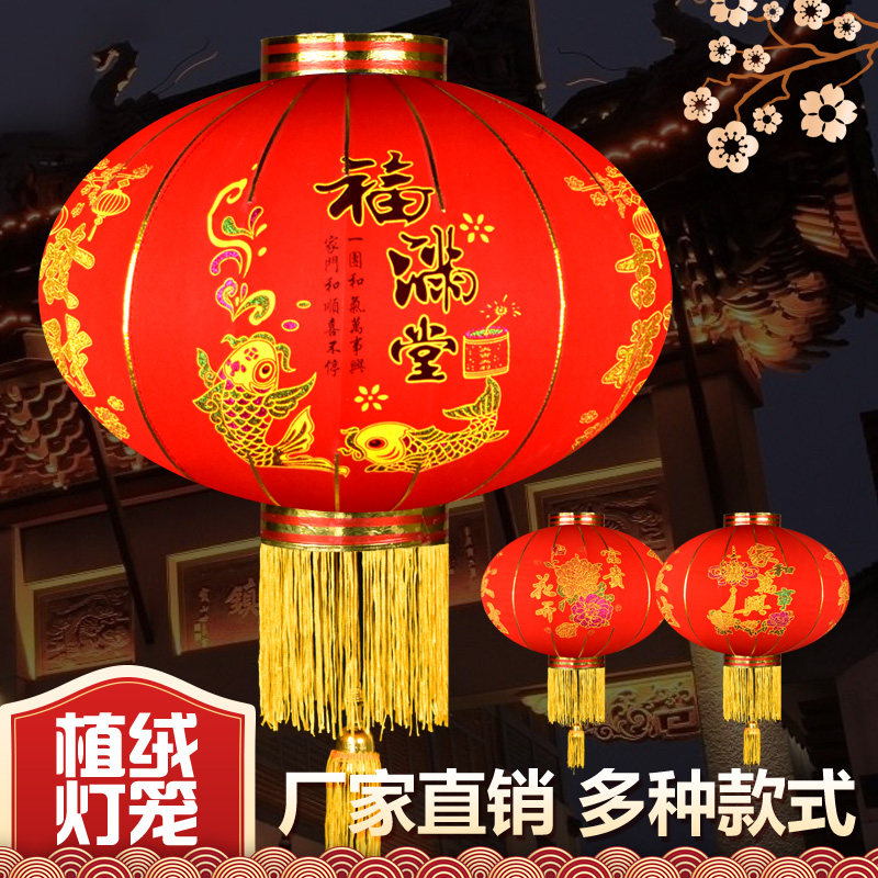 大红植绒布灯笼圆形鸳鸯龙凤结婚喜字灯笼春节新年大门口灯笼包邮