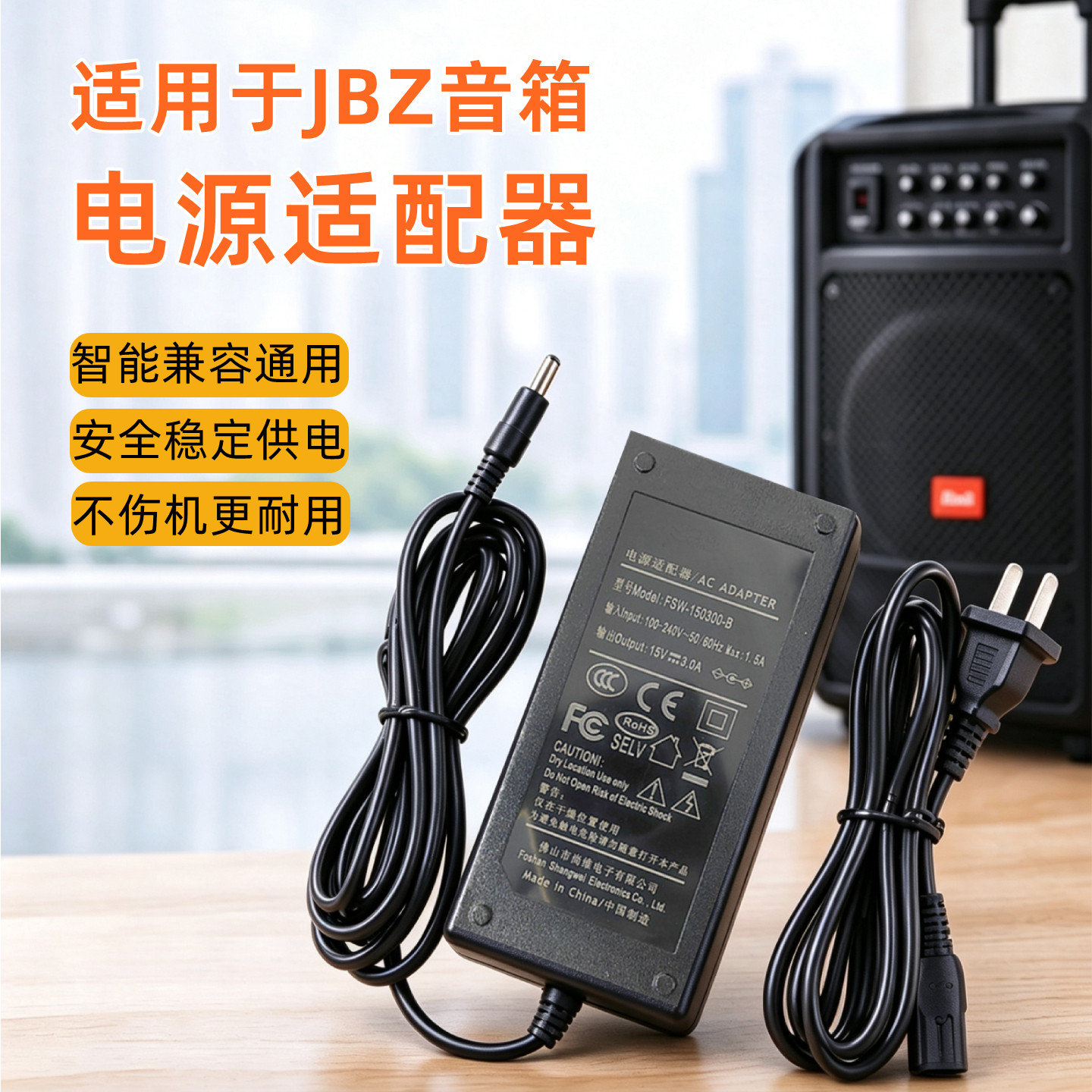 电源适配JBZ山水先科音箱充电器15V3A 4A 12V2A 6A通用音响充电线
