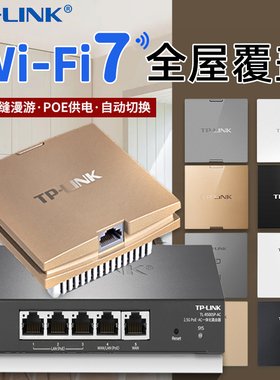 TP-LINK BE5100全屋WiFi7无线覆盖套装千兆无线ap面板86型2.5G口入墙式TL-7AP5100HI-PoE易展版家用poe路由器