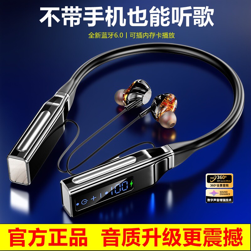 运动型蓝牙耳机可插卡mp3一体式跑步颈挂脖式2026新款正品长续航