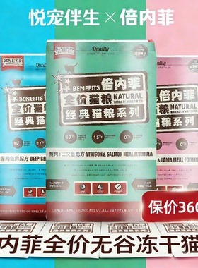 倍内菲猫粮6.8繁育金标生骨肉冻干猫粮成幼猫13kg全价无谷通用型