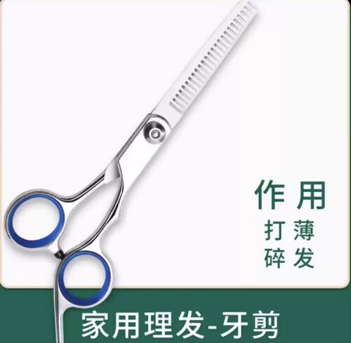 不锈钢V齿打薄牙剪 磨剪刀新手练习专用直剪 牙剪 弯剪