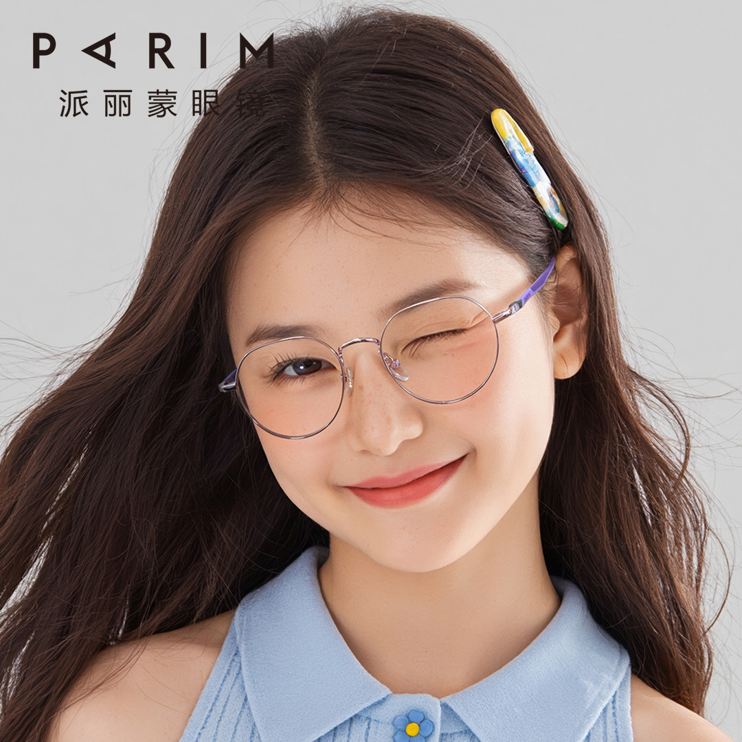 派丽蒙金属青少年眼镜框男圆形防滑儿童眼镜女近视可配度数防蓝光