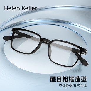 海伦凯勒时尚长方形眼镜框百搭黑框眼镜近视可配度数男一体式鼻托