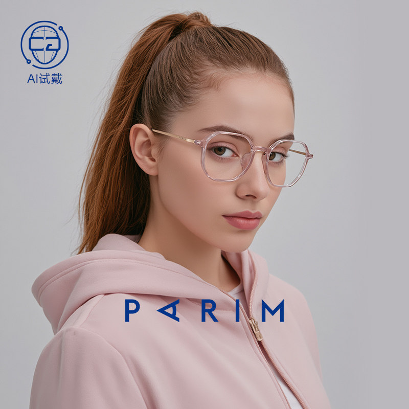 派丽蒙品牌眼镜架可配近视高度数透明多边形眼镜框女小脸素颜神器