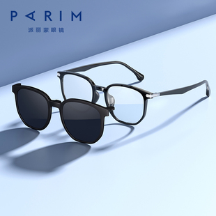 派丽蒙周深同款近视眼镜女墨镜磁吸套镜偏光夹片男可配度数眼镜架