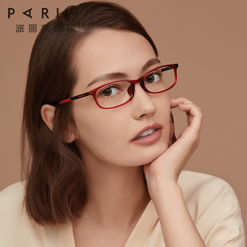 派丽蒙品牌窄框近视眼超轻光学镜