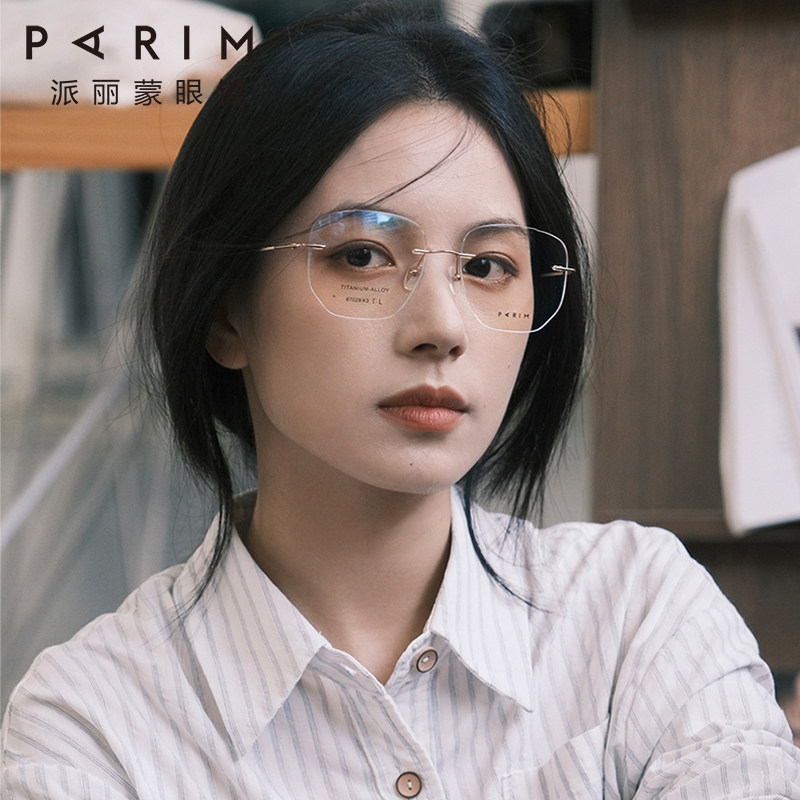 派丽蒙纯钛无框近视眼镜女可配度数防蓝光高端眼镜框时尚大脸显瘦