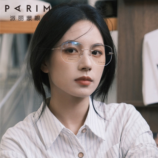 派丽蒙纯钛无框近视眼镜女可配度数防蓝光高端眼镜框时尚大脸显瘦