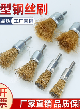 钢丝刷笔刷铜丝刷抛光不锈钢刷