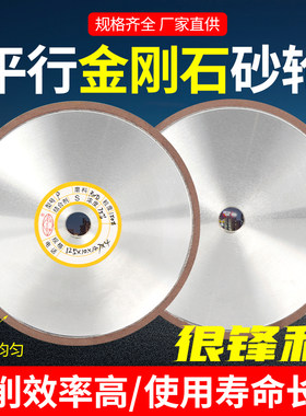 金刚石砂轮钨钢不锈钢陶瓷砂轮